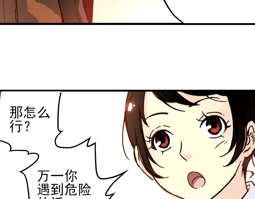 《土星玩具店》第42话 一起来玩大富翁吧！（下） 第32页