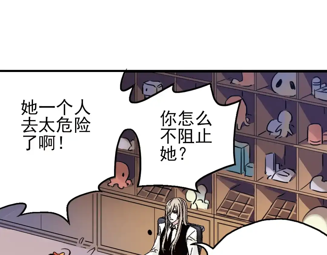 《土星玩具店》第42话 一起来玩大富翁吧！（下） 第13页