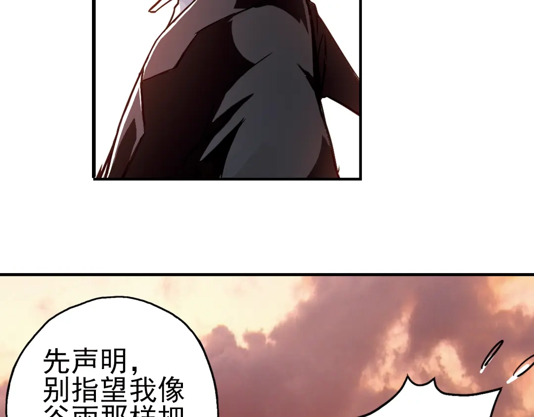 《土星玩具店》第42话 一起来玩大富翁吧！（下） 第40页