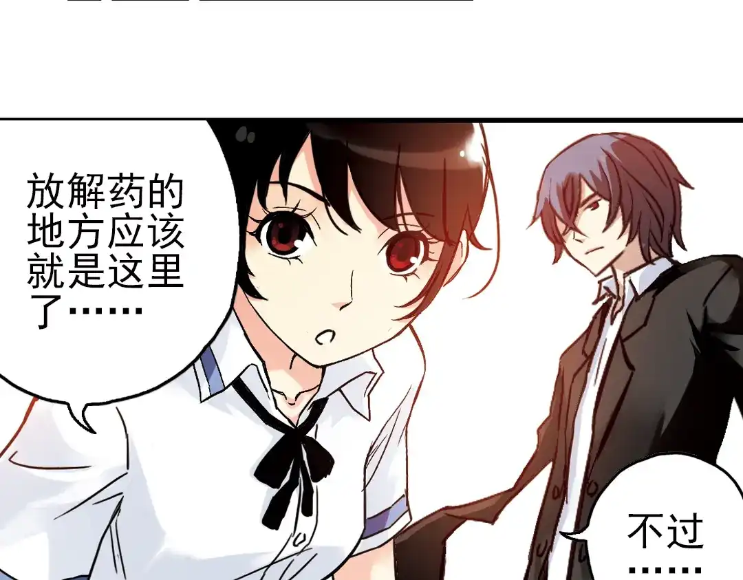 《土星玩具店》第42话 一起来玩大富翁吧！（下） 第25页