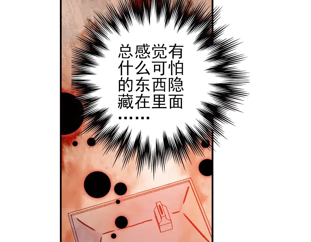 《土星玩具店》第42话 一起来玩大富翁吧！（下） 第29页