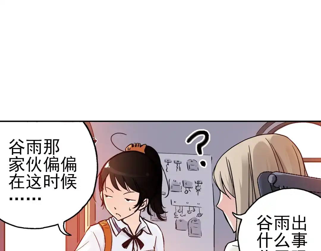 《土星玩具店》第42话 一起来玩大富翁吧！（下） 第17页