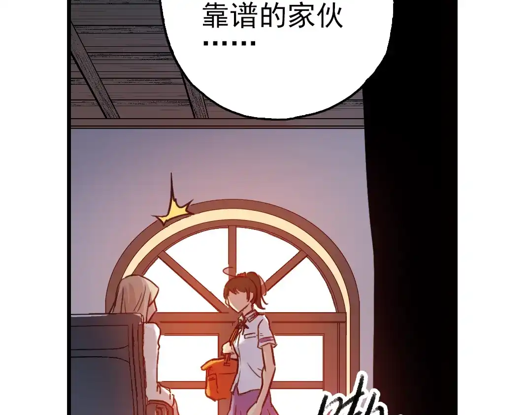 《土星玩具店》第42话 一起来玩大富翁吧！（下） 第20页