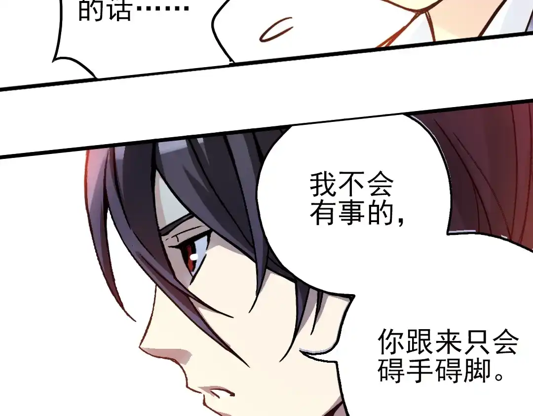 《土星玩具店》第42话 一起来玩大富翁吧！（下） 第33页