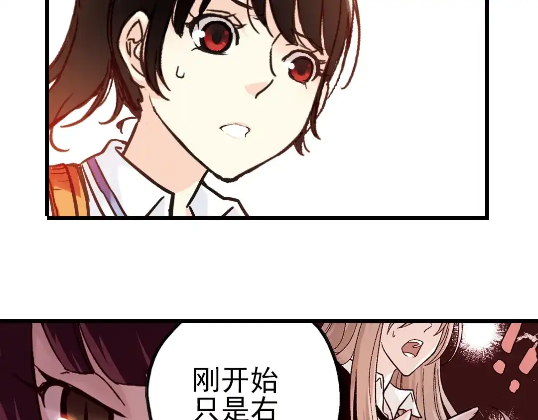 《土星玩具店》第42话 一起来玩大富翁吧！（下） 第10页