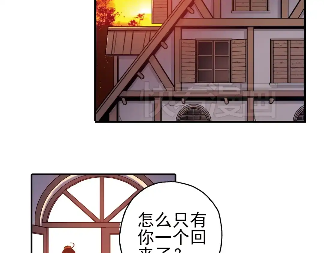 《土星玩具店》第42话 一起来玩大富翁吧！（下） 第4页