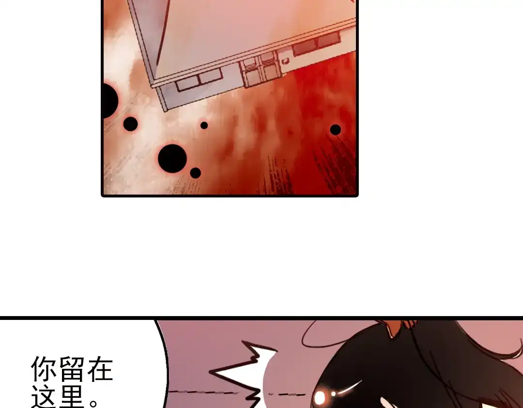 《土星玩具店》第42话 一起来玩大富翁吧！（下） 第30页