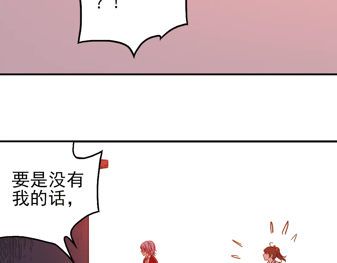 《土星玩具店》第42话 一起来玩大富翁吧！（下） 第35页