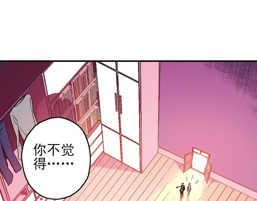 《土星玩具店》第42话 一起来玩大富翁吧！（下） 第47页