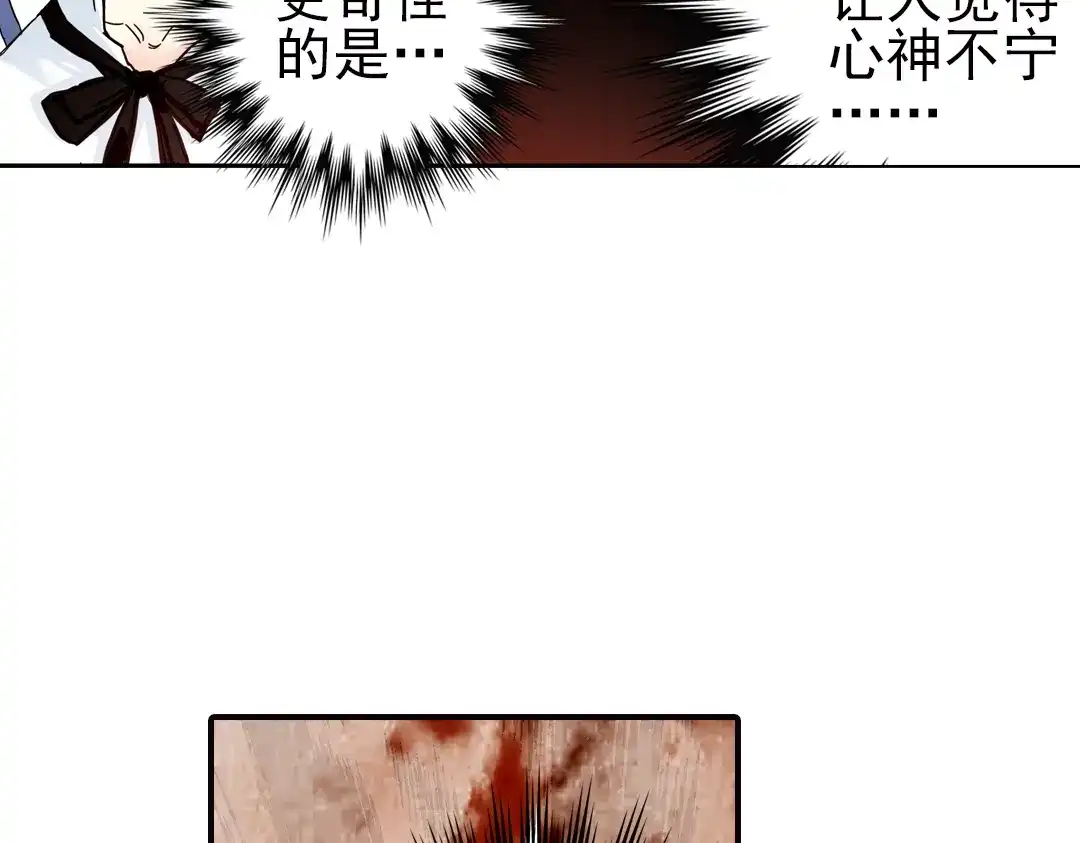 《土星玩具店》第42话 一起来玩大富翁吧！（下） 第28页
