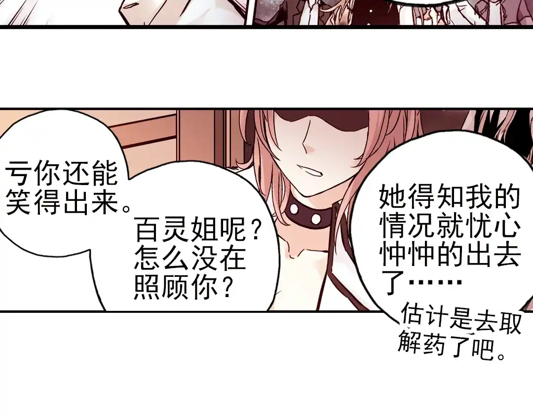 《土星玩具店》第42话 一起来玩大富翁吧！（下） 第12页