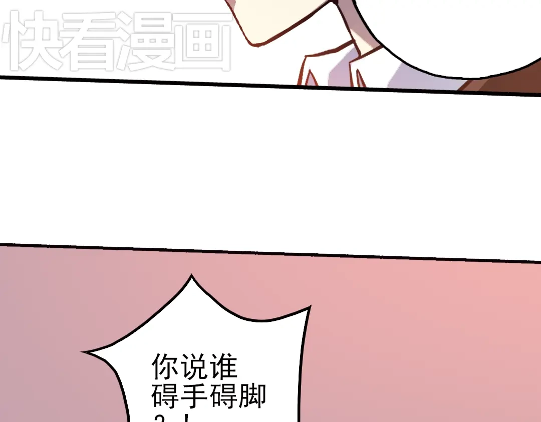 《土星玩具店》第42话 一起来玩大富翁吧！（下） 第34页