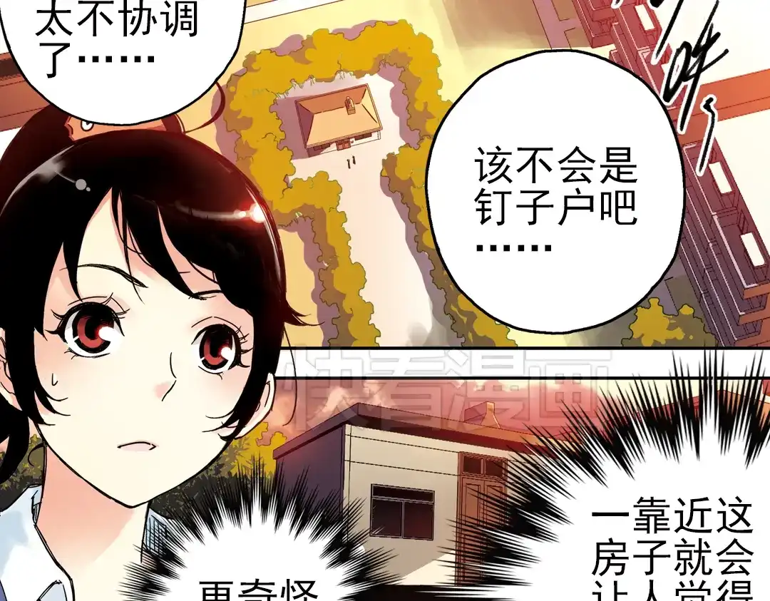 《土星玩具店》第42话 一起来玩大富翁吧！（下） 第27页