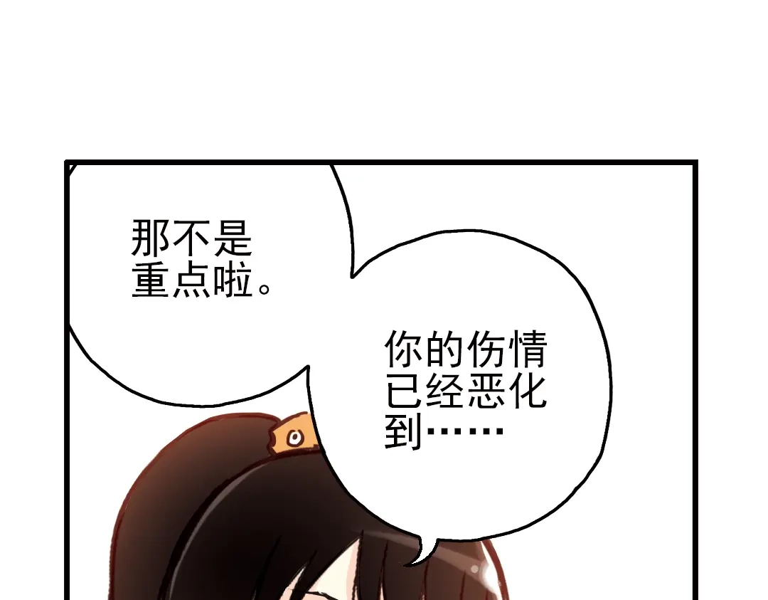 《土星玩具店》第42话 一起来玩大富翁吧！（下） 第9页