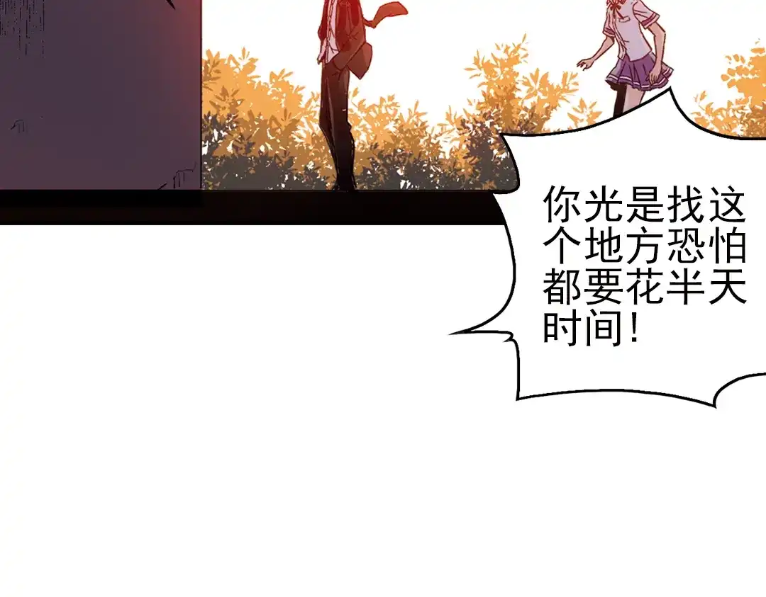 《土星玩具店》第42话 一起来玩大富翁吧！（下） 第36页