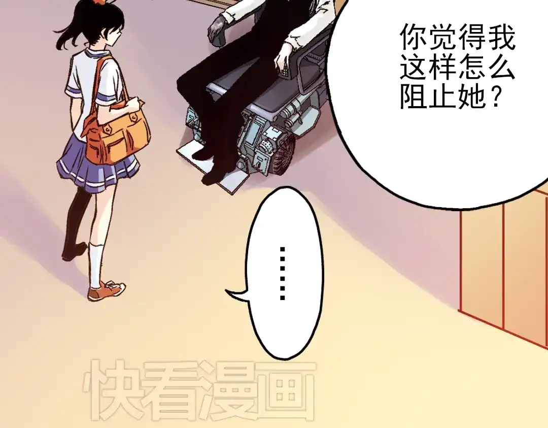 《土星玩具店》第42话 一起来玩大富翁吧！（下） 第14页