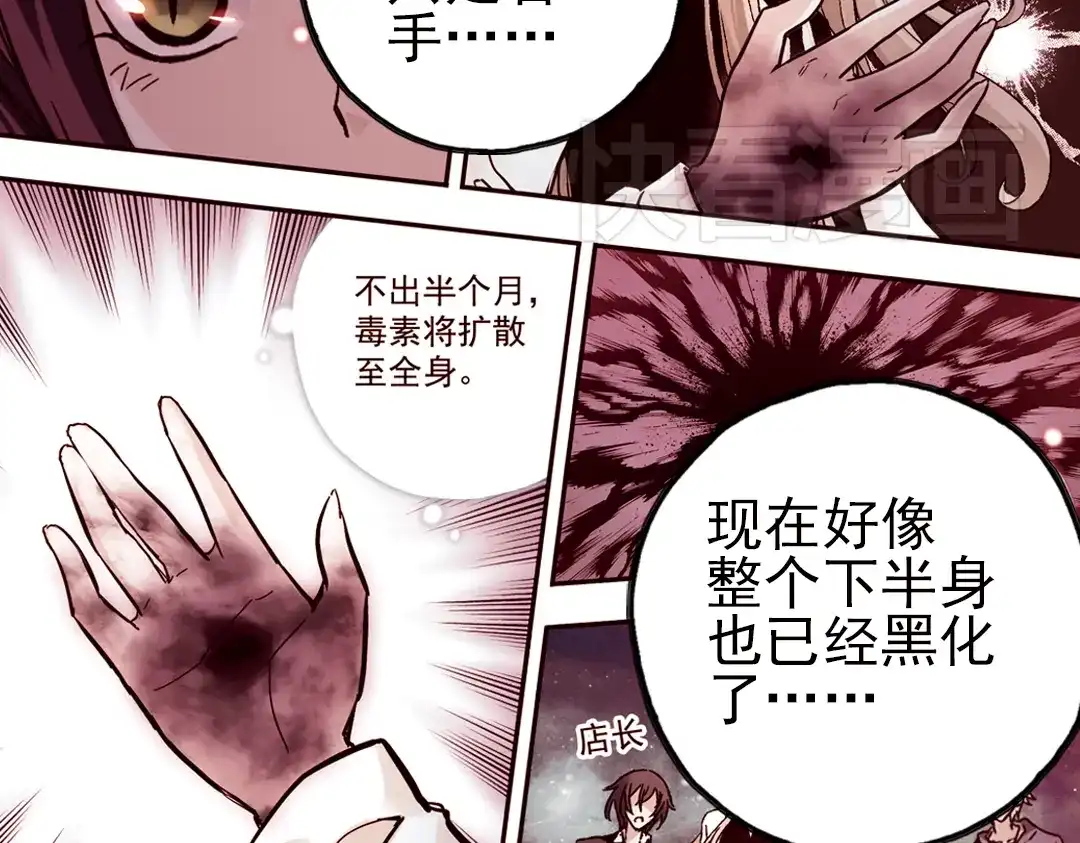 《土星玩具店》第42话 一起来玩大富翁吧！（下） 第11页