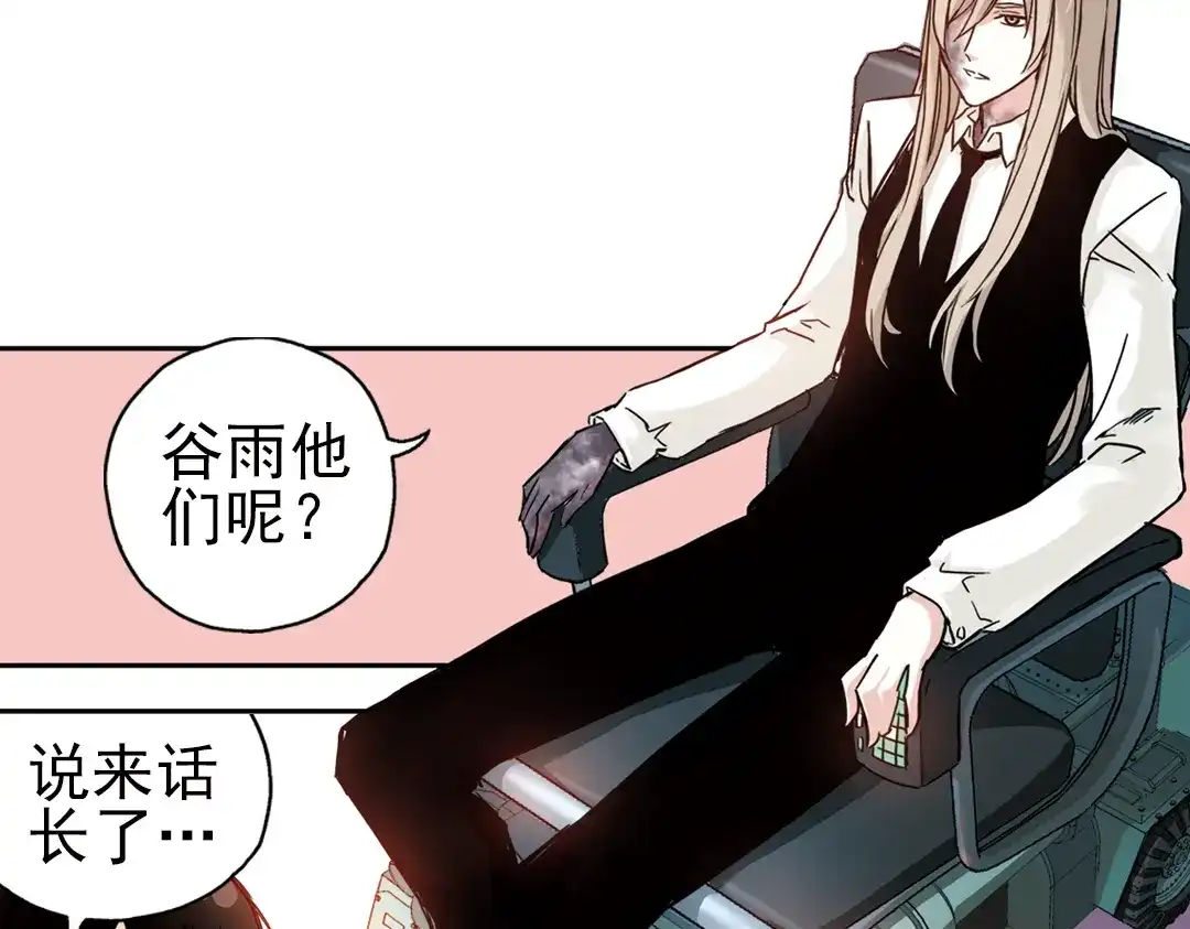 《土星玩具店》第42话 一起来玩大富翁吧！（下） 第6页