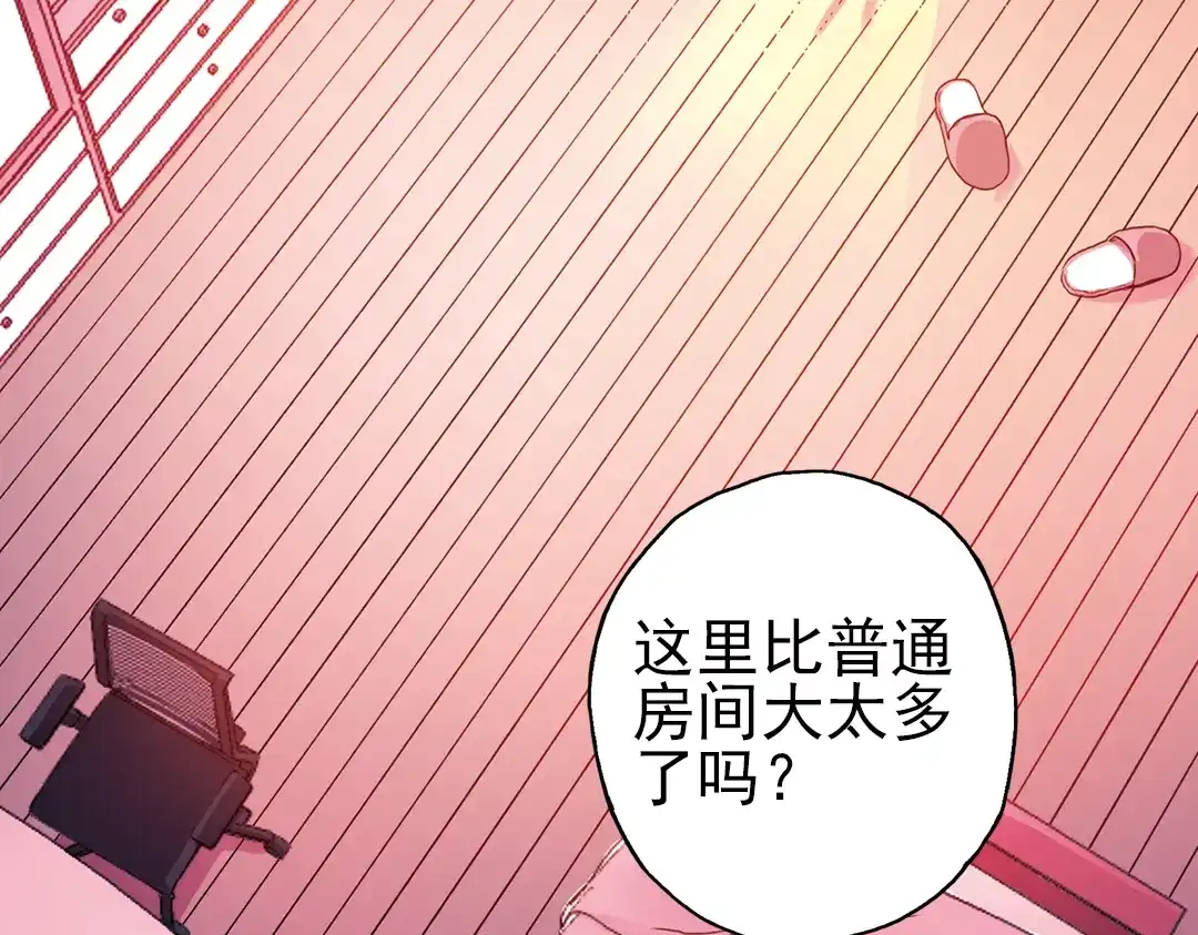 《土星玩具店》第42话 一起来玩大富翁吧！（下） 第48页