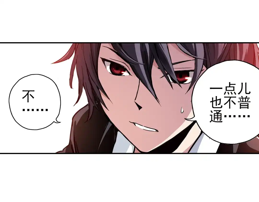 《土星玩具店》第42话 一起来玩大富翁吧！（下） 第46页