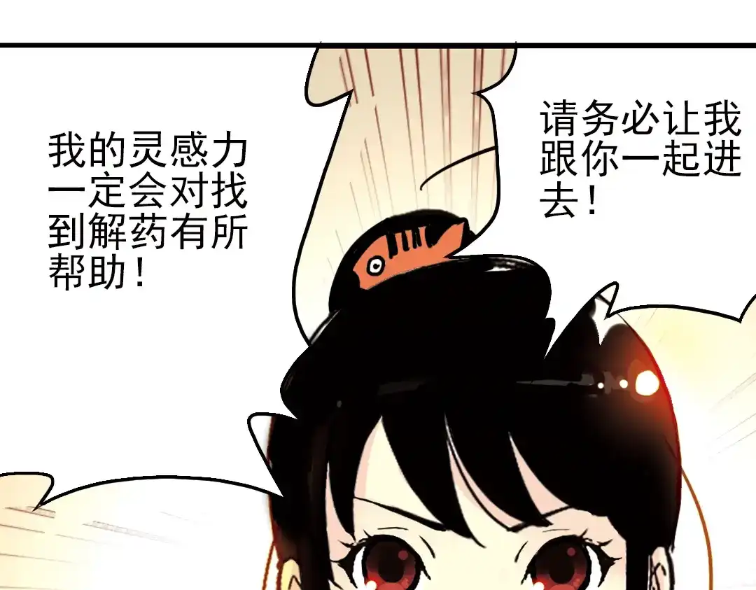 《土星玩具店》第42话 一起来玩大富翁吧！（下） 第37页
