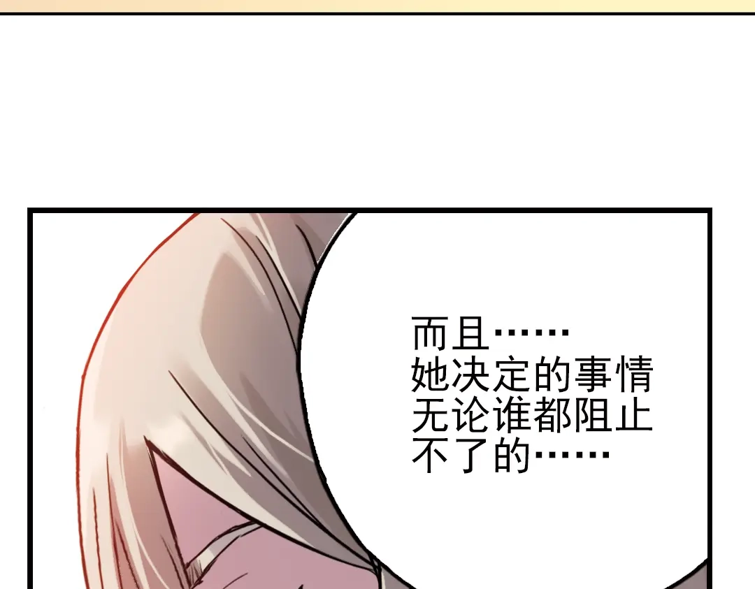 《土星玩具店》第42话 一起来玩大富翁吧！（下） 第15页