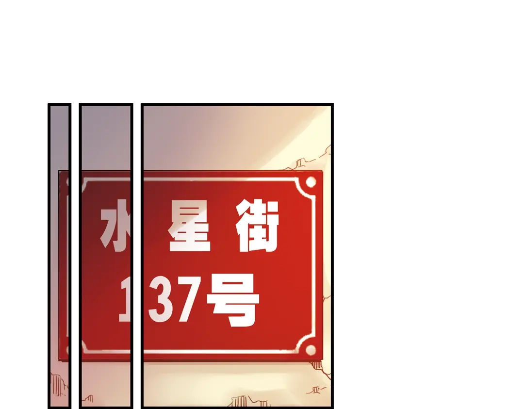 《土星玩具店》第42话 一起来玩大富翁吧！（下） 第24页