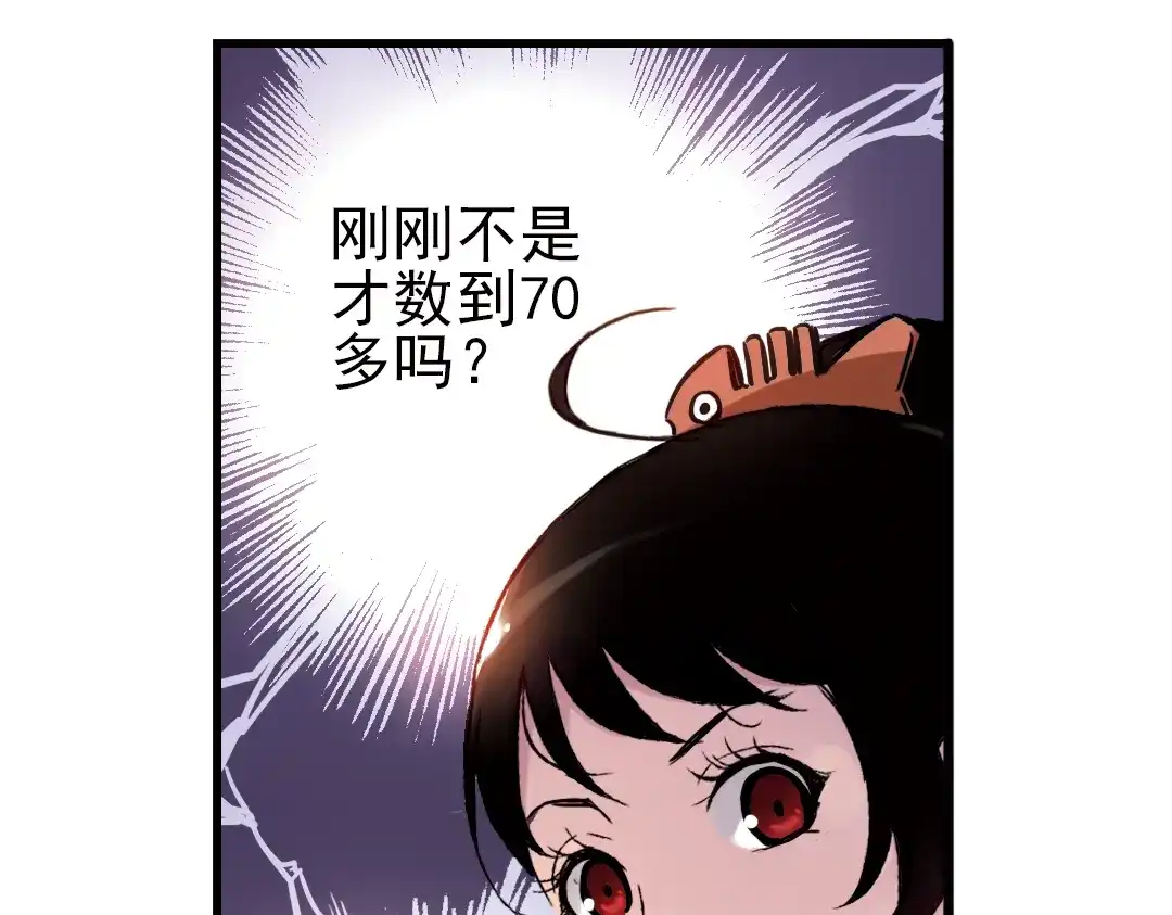 《土星玩具店》第43话 独眼巨人的房间（上） 第92页