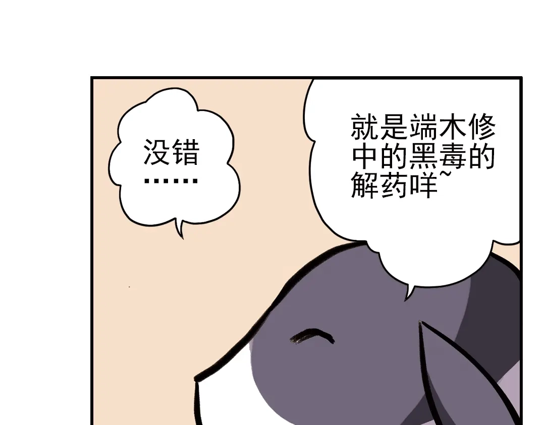 《土星玩具店》第43话 独眼巨人的房间（上） 第52页