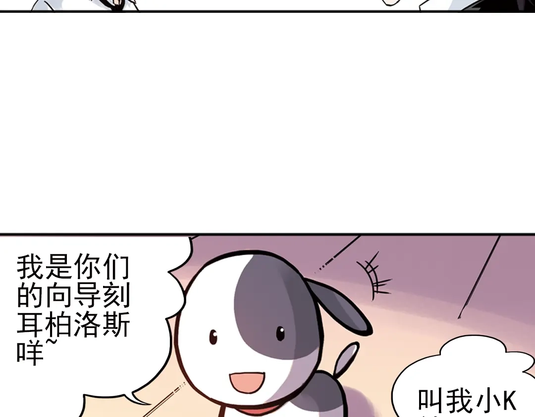 《土星玩具店》第43话 独眼巨人的房间（上） 第16页