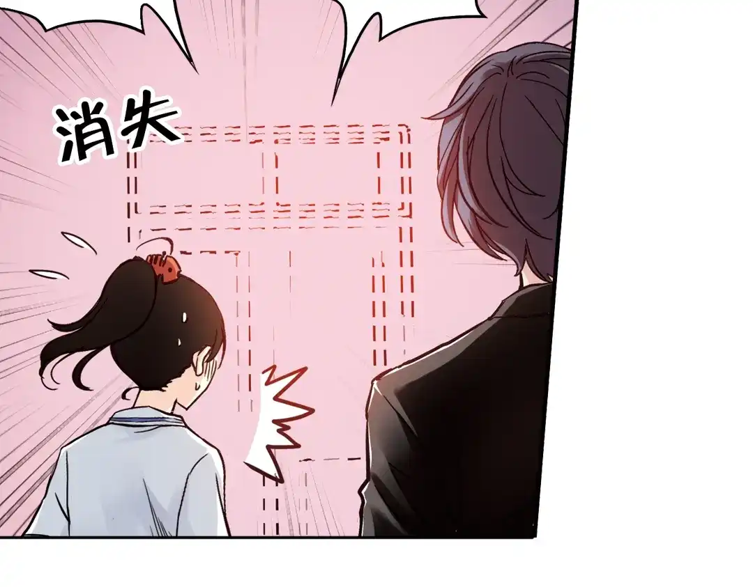 《土星玩具店》第43话 独眼巨人的房间（上） 第13页