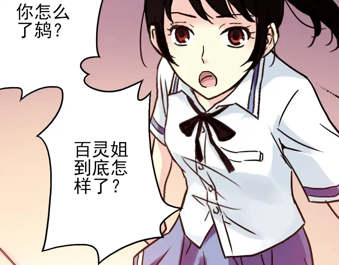 《土星玩具店》第43话 独眼巨人的房间（上） 第88页