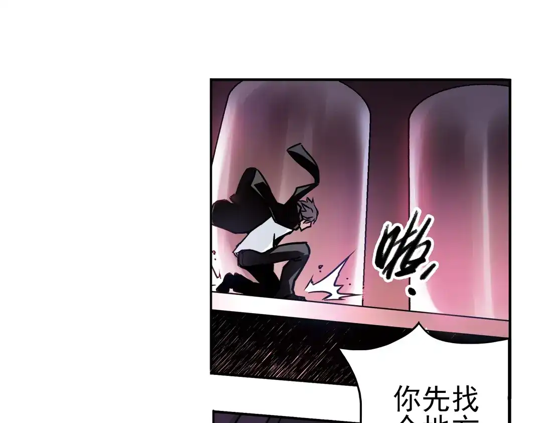 《土星玩具店》第43话 独眼巨人的房间（上） 第72页