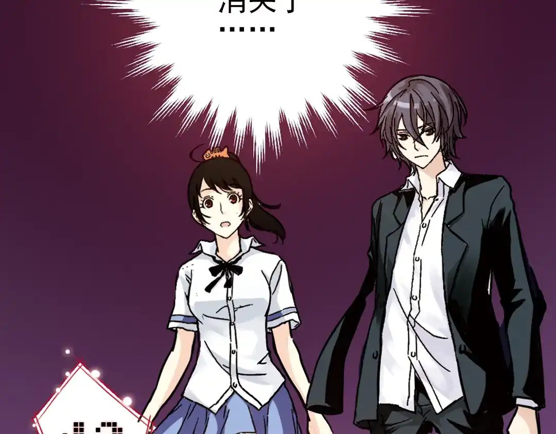 《土星玩具店》第43话 独眼巨人的房间（上） 第57页