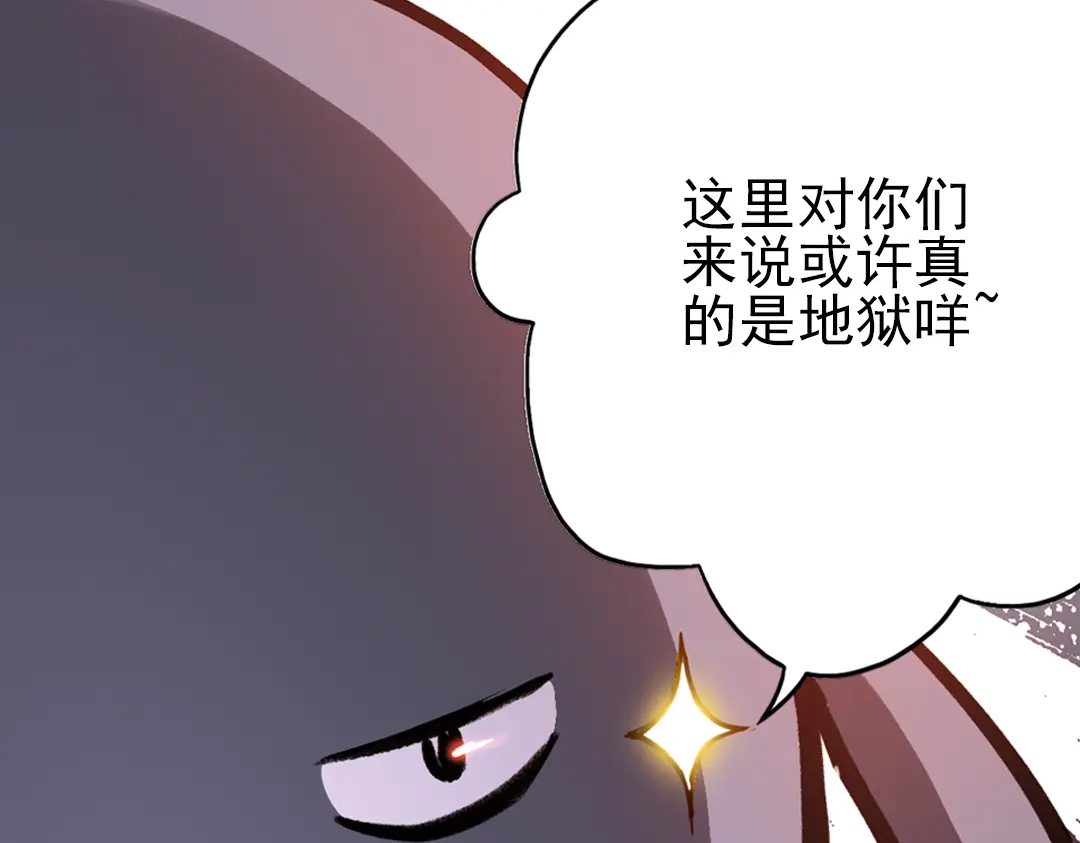 《土星玩具店》第43话 独眼巨人的房间（上） 第28页