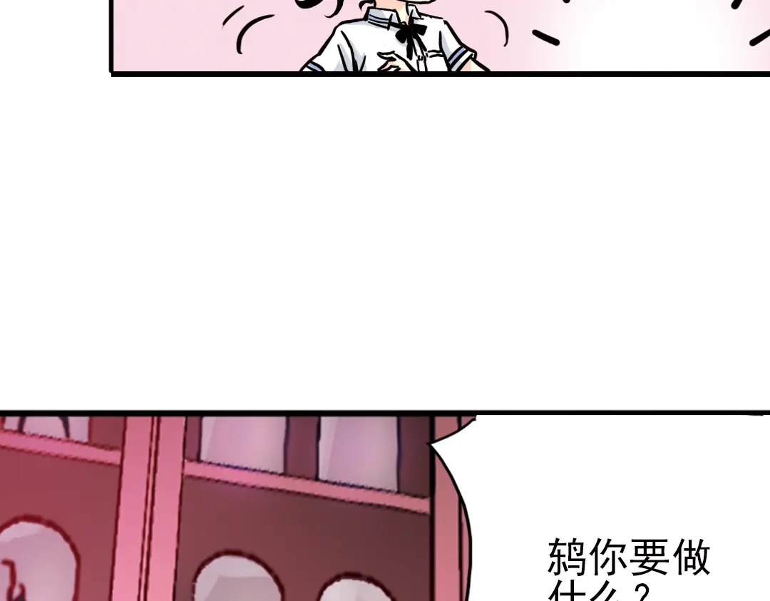 《土星玩具店》第43话 独眼巨人的房间（上） 第67页