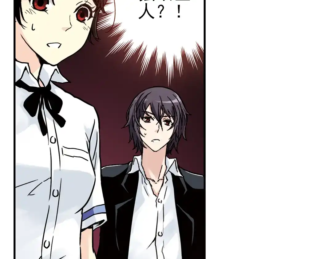 《土星玩具店》第43话 独眼巨人的房间（上） 第30页