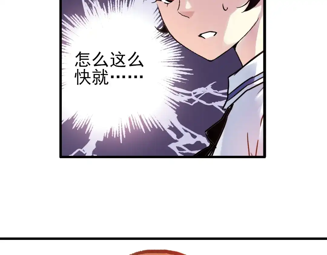 《土星玩具店》第43话 独眼巨人的房间（上） 第93页