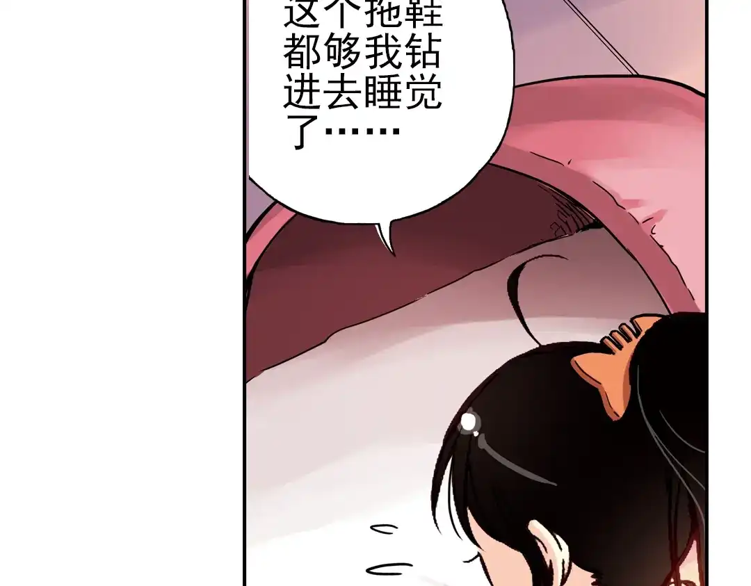 《土星玩具店》第43话 独眼巨人的房间（上） 第8页