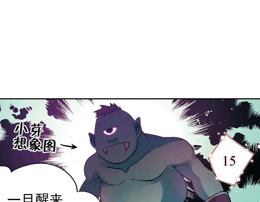 《土星玩具店》第43话 独眼巨人的房间（上） 第38页