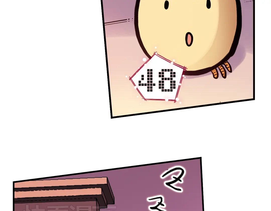 《土星玩具店》第43话 独眼巨人的房间（上） 第61页