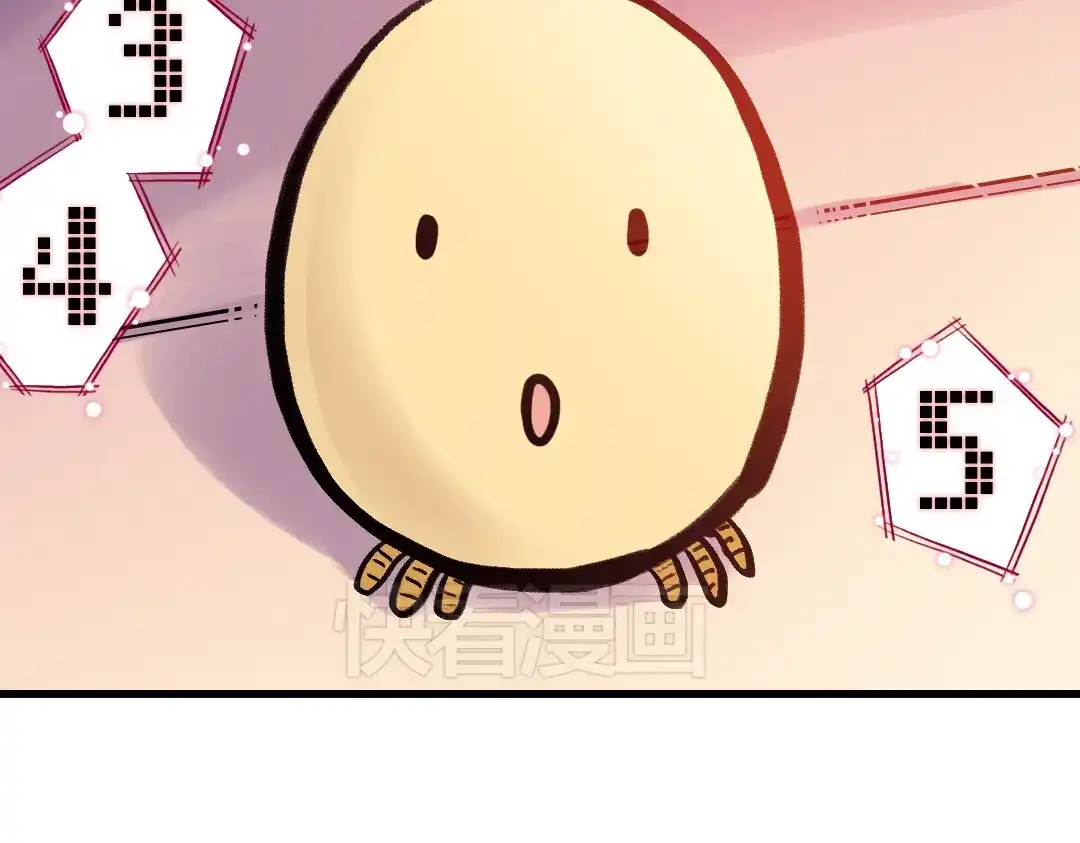 《土星玩具店》第43话 独眼巨人的房间（上） 第34页