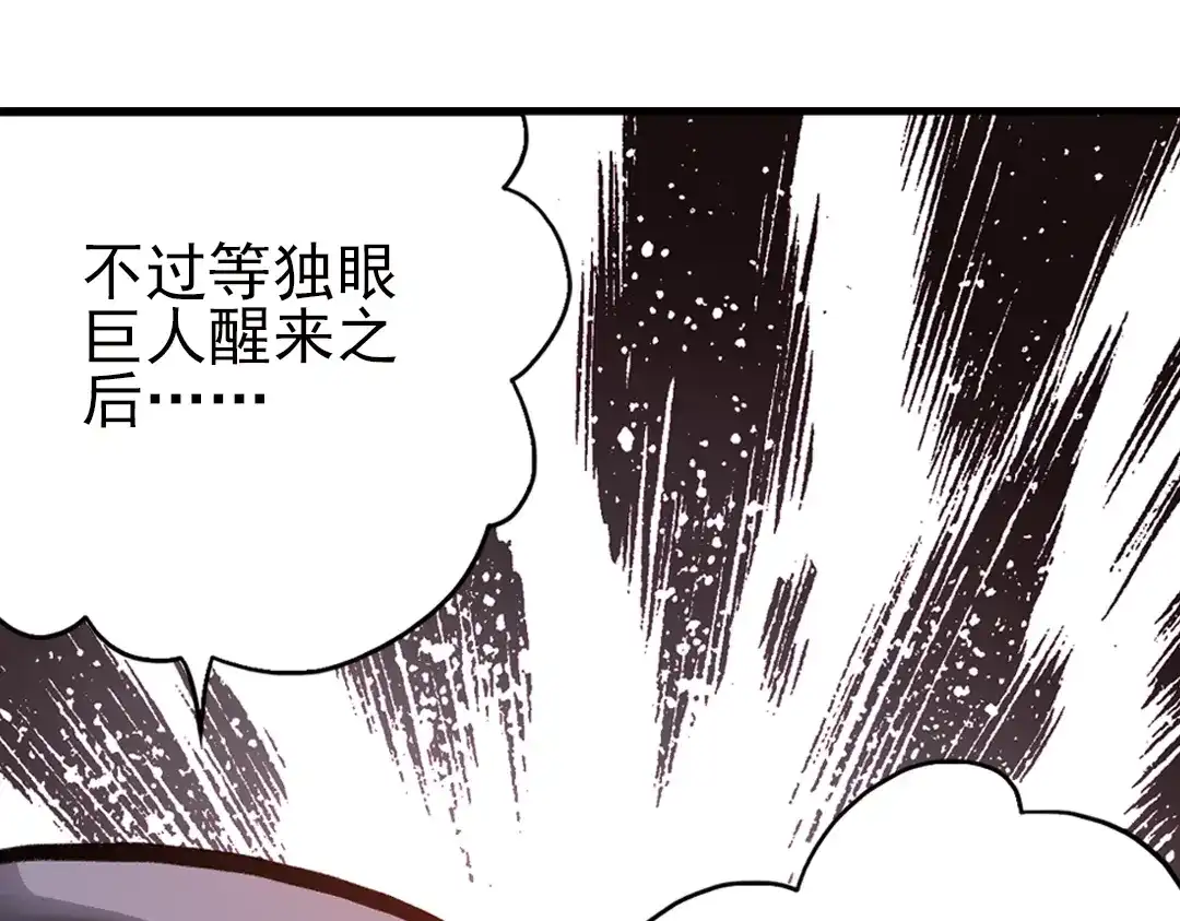 《土星玩具店》第43话 独眼巨人的房间（上） 第27页