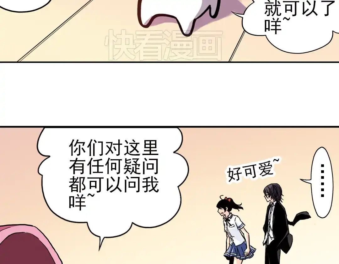《土星玩具店》第43话 独眼巨人的房间（上） 第17页