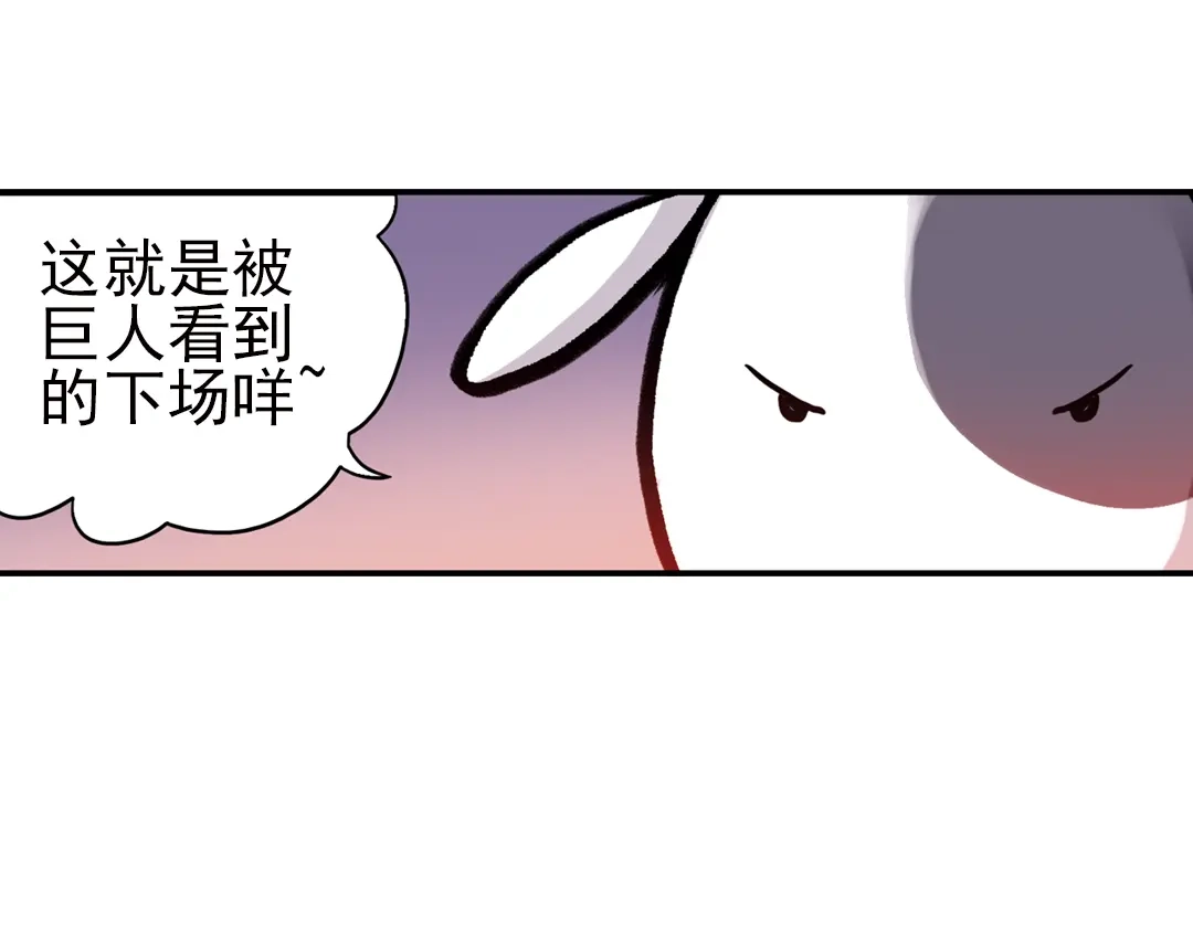 《土星玩具店》第43话 独眼巨人的房间（上） 第46页