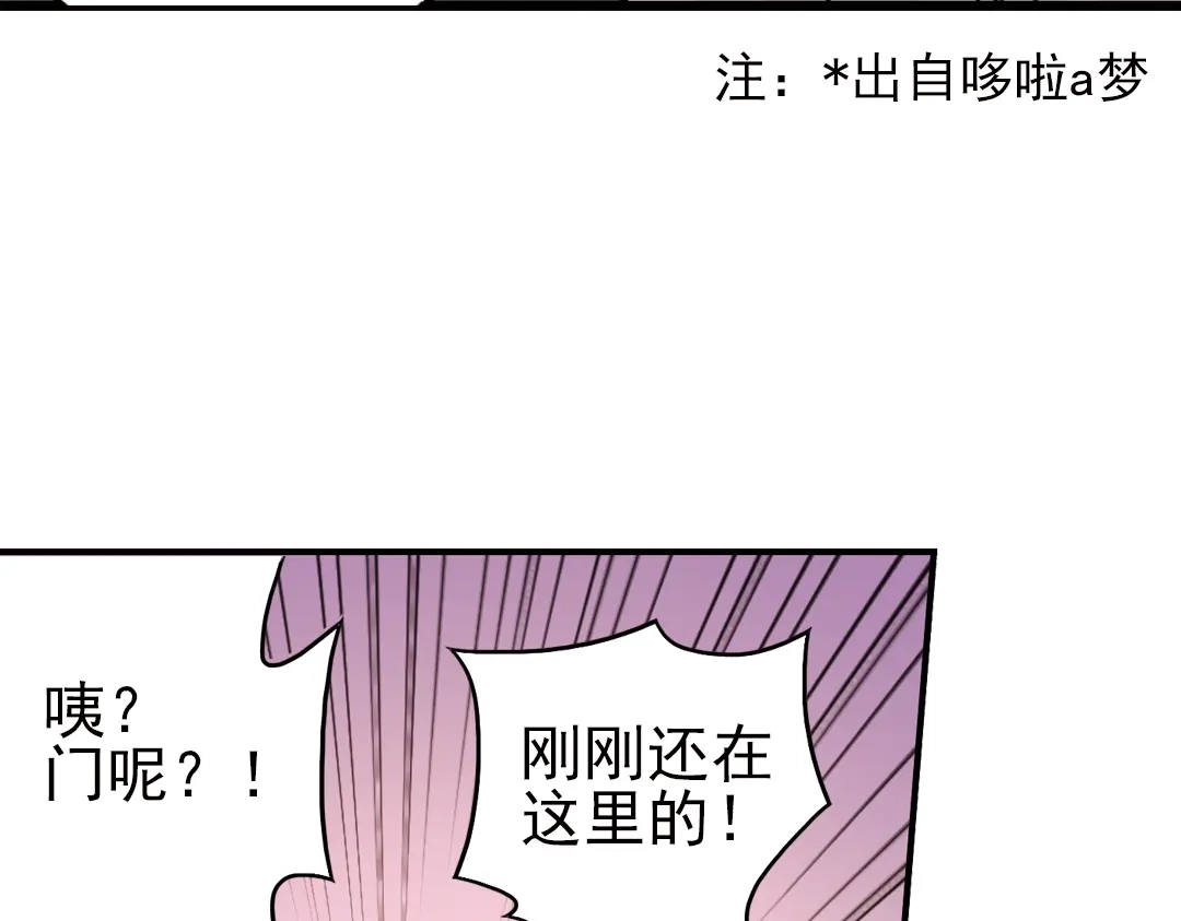 《土星玩具店》第43话 独眼巨人的房间（上） 第12页