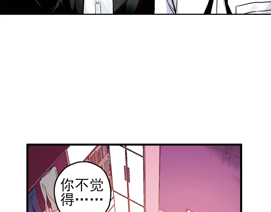 《土星玩具店》第43话 独眼巨人的房间（上） 第3页