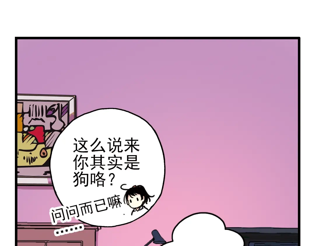 《土星玩具店》第43话 独眼巨人的房间（上） 第25页