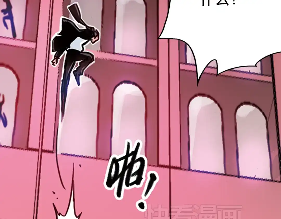 《土星玩具店》第43话 独眼巨人的房间（上） 第68页