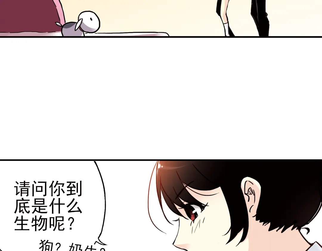 《土星玩具店》第43话 独眼巨人的房间（上） 第18页